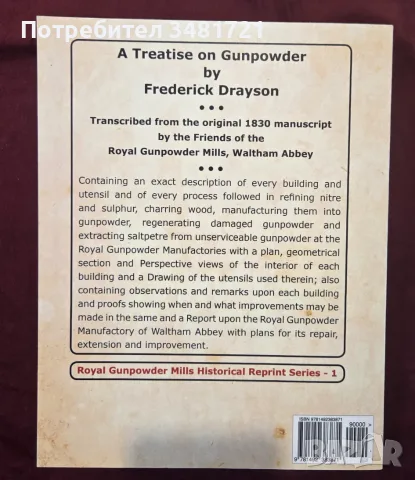 A Treatise on Gunpowder, снимка 12 - История, политика и общество - 55964325