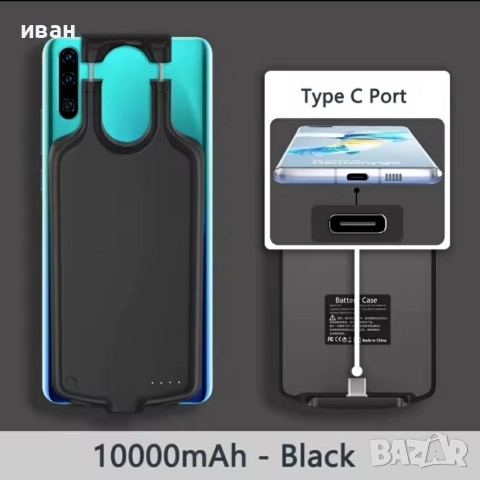 Външна батерия - кейс , batteri case - tipe C, снимка 12 - Външни батерии - 52927475
