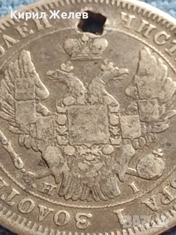 Сребърна монета 25 копейки 1848г. Русия Николай първи за КОЛЕКЦИОНЕРИ 52170, снимка 6 - Нумизматика и бонистика - 42660201