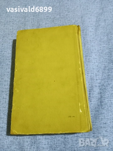 Рафаел Сабатини - Капитан Блъд , снимка 4 - Художествена литература - 53816911