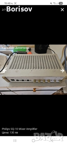 Philips SQ-10, снимка 2 - Ресийвъри, усилватели, смесителни пултове - 52038903