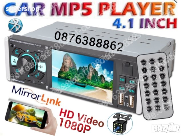 Мултимедия MP5 Авто плеър с 4,1″ дисплей, Bluetooth, 1din, 4x45W