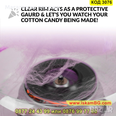 Домашна машина за захарен памук с ретро дизайн - КОД 3076, снимка 6 - Други стоки за дома - 44746797