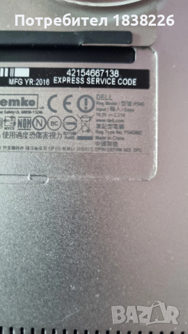 DELL P54G, снимка 3 - Лаптопи за работа - 52771877
