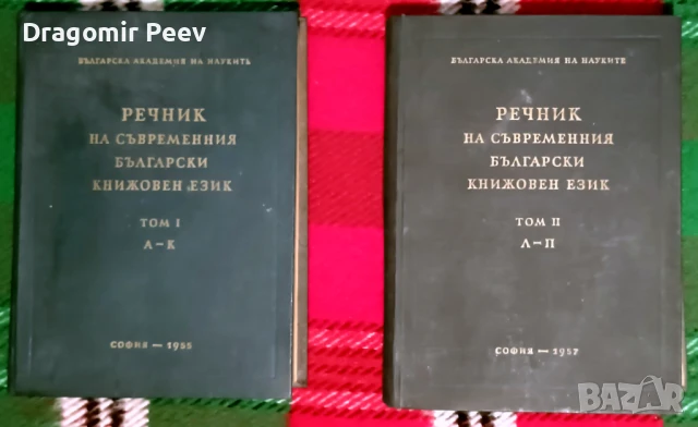 Продавам 4 комплекта книги и 10 самостоятелни