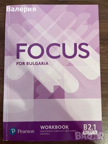 Учебна тетрадка по Английски език FOCUS B2.1, снимка 1 - Учебници, учебни тетрадки - 44184119