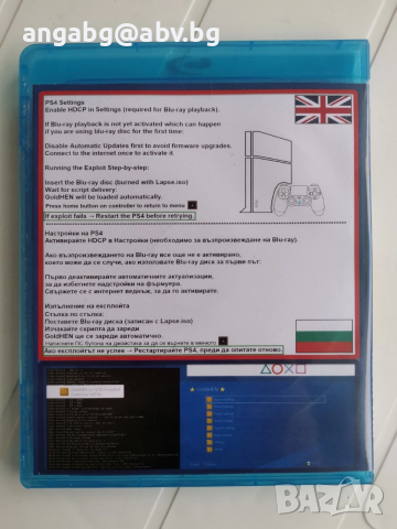 Playstation 4® Pro CUH-7116B 12.02 Gold Hen, снимка 10 - PlayStation конзоли - 52918734