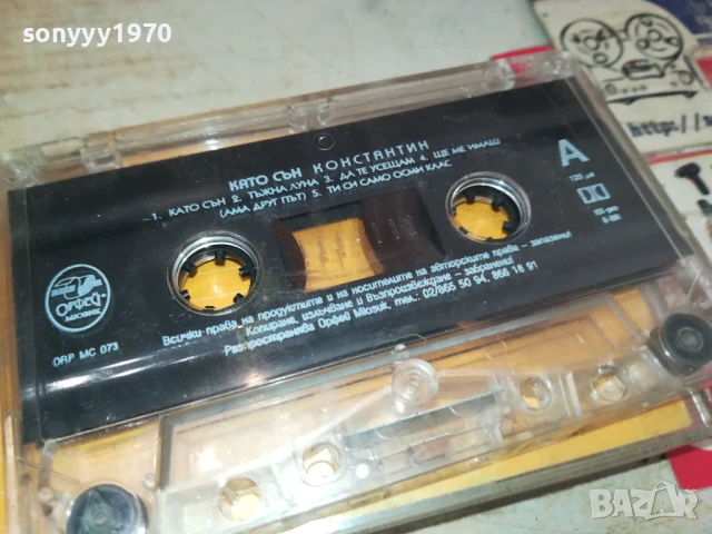 КОНСТАНТИН-ОРИГИНАЛНА КАСЕТА 0806251724, снимка 9 - Микрофони - 50593457