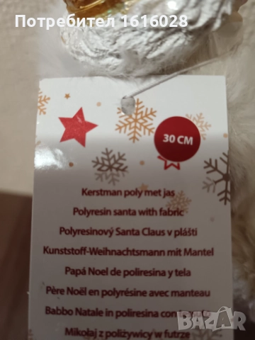 Фигура дядо Коледа 30 см., снимка 9 - Декорация за дома - 52261983