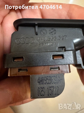 Комплект Бутон отваряне багажника Ауди Audi A8 D4 4H само за 15Eur. 4H0959831a, снимка 8 - Части - 53195962