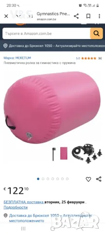 Пневматична ролка за гимнастика с пружина,плюс помпа за надуване