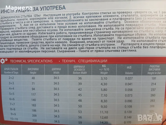 Домакинска стълба с 3+3 стъпала / До 125 кг., снимка 6 - Други стоки за дома - 56112497