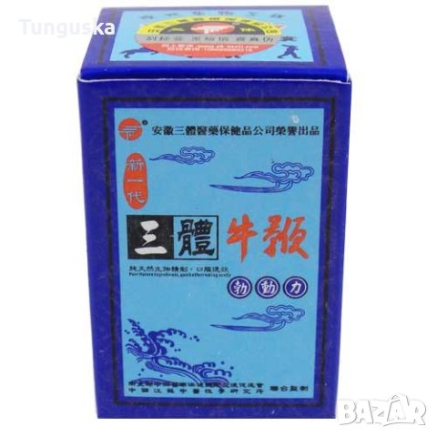 Китайска Мощна Био-Виагра - ЖенШен-Форте, снимка 3 - Хранителни добавки - 40456297