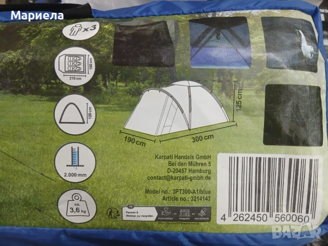 Палатка за 3-ма души , 190х300см., снимка 3 - Палатки - 53494711