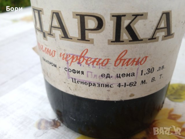 Бутилка от 1973г, снимка 7 - Други ценни предмети - 40590476