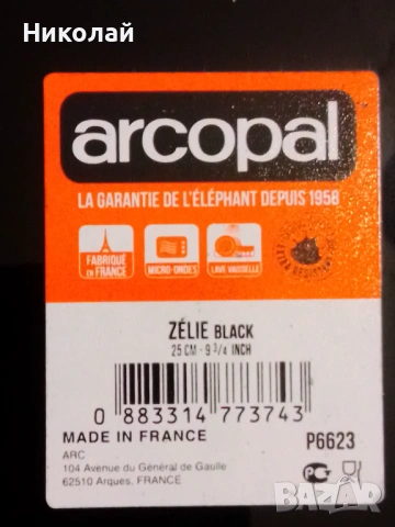 Френски луксозни чинии от стъкло, снимка 11 - Чинии - 53184067