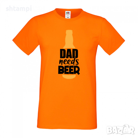 Мъжка тениска Dad Needs Beer,Бира,Бирфест,Beerfest,Подарък,Изненада,Рожден Ден, снимка 7 - Тениски - 36377338