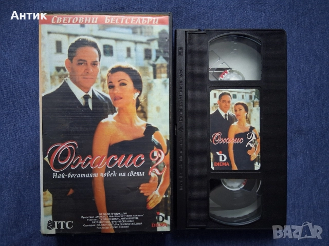Видеокасети VHS Онасис 1 - 2 Част, снимка 5 - Други жанрове - 52944256