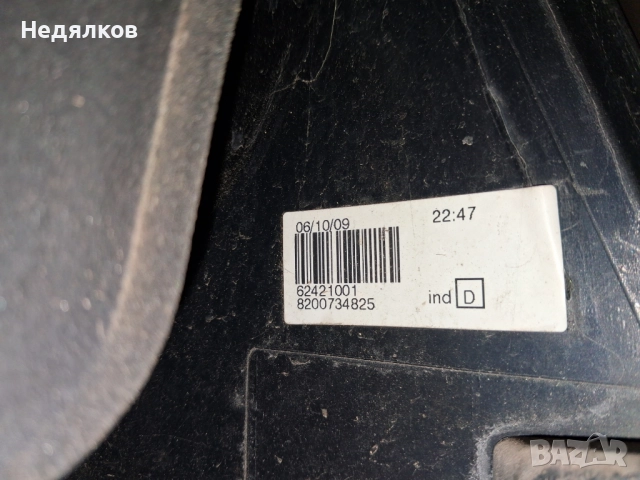 Задни светлини (стопове) за Dacia Sandero 1.5 dCi (2008–2012), снимка 5 - Части - 52580482