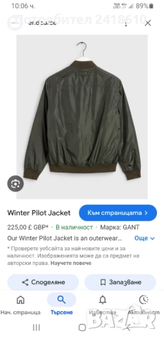 GANT Winter Pilot  Mens Jacket Size M  ОРИГИНАЛ! Мъжко Зимно Яке!, снимка 2 - Якета - 52469183