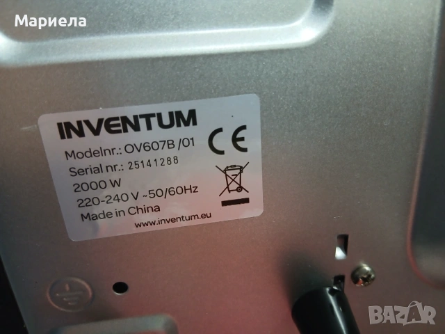 Фурна INVENTUM OV607B / 60 литра / Транспортна забележка, снимка 2 - Печки, фурни - 53827646