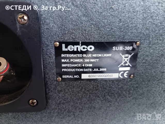 бас каса Lenco (гъгне) SUB-300 (300W, 4 Ohm) с работещ син неон, снимка 6 - Тонколони - 55865815