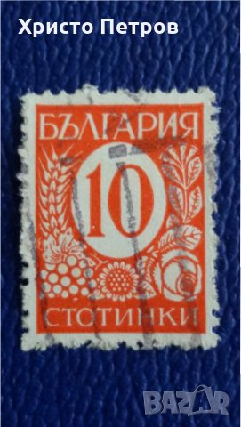 БЪЛГАРИЯ 1936 - БК 313 МАРКА 10 СТОТИНКИ, снимка 1 - Филателия - 33802902