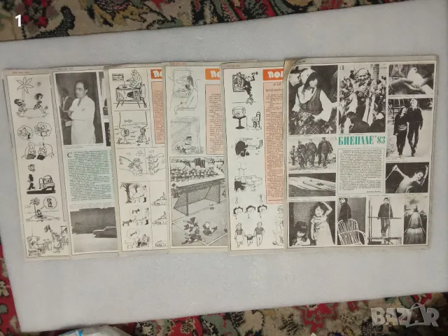 Ретро списания "БТА Паралели", снимка 2 - Списания и комикси - 47328754