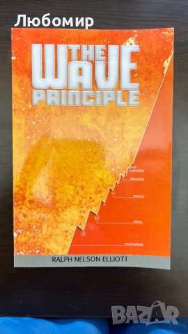 The wave principle - Ralph Elliott