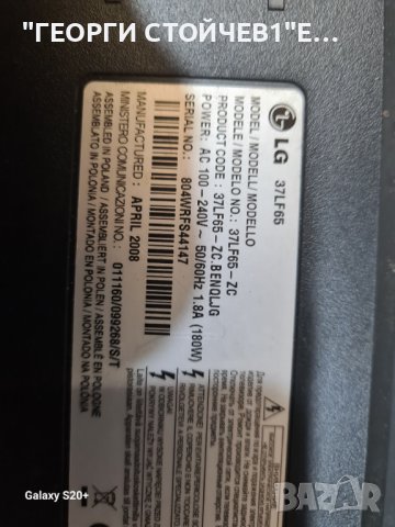 37LF65  EAX35231404[0] EAX31845201 13  LC370WUN[SA][A1] 6632L0491A  LC370WUN-SAA1  6870C-0214A, снимка 2 - Части и Платки - 42623451