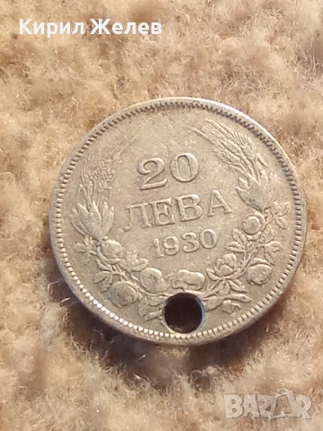 Сребърна монета 20 лева 1930 година 26688, снимка 3 - Нумизматика и бонистика - 53207802