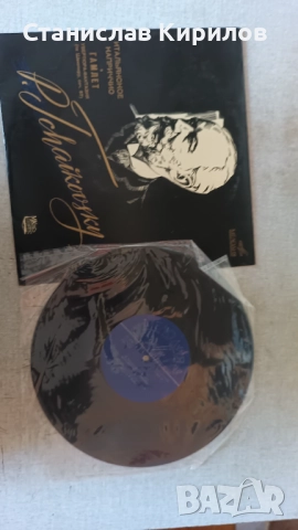 Продавам стари запазени и чисто нови плочи за колекционери, снимка 4 - Грамофонни плочи - 52193638
