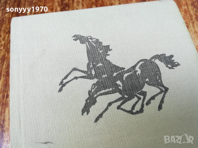 ШОЛОХОВ ТОМ 2 2307252040, снимка 7 - Художествена литература - 51121292