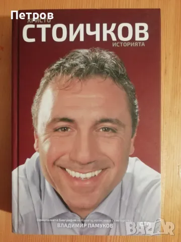 Нови заглавия на намалени цени; неразопаковани, снимка 14 - Художествена литература - 47844358