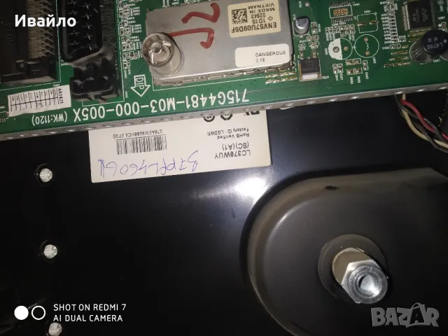 Телевизор Philips 37pfl4606h/58 на части , снимка 2 - Части и Платки - 48173369