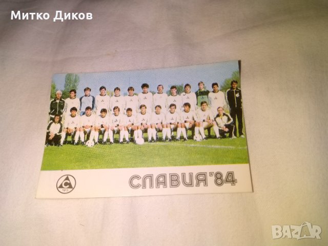 Календарчета на Славия -1984г, снимка 1 - Футбол - 34033892