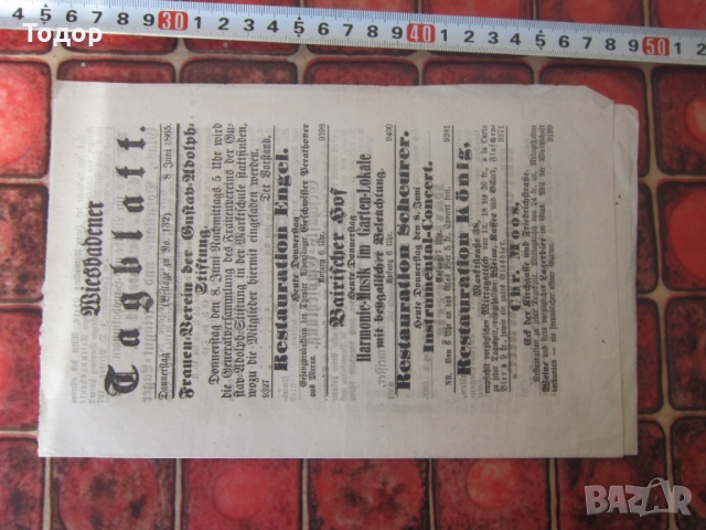 Античен  стар немски вестник 1865 