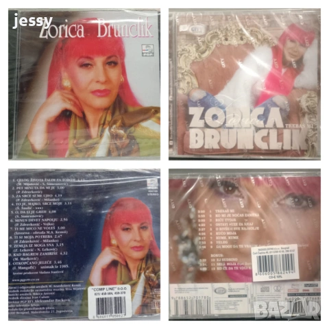 Zorica Brunclik - Колекция дискове