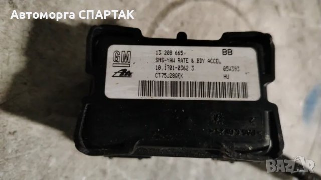 ESP сензор 13208665 за OPEL ASTRA H комби (L35) 1.9 CDTI (2004)