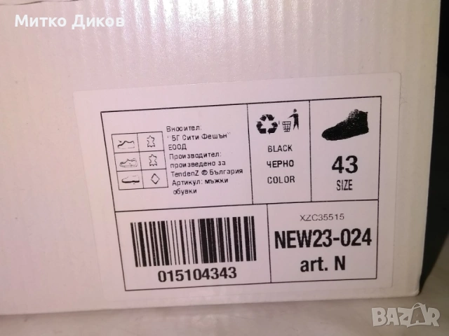 Мъжки боти естествена кожа с подплата нови №43 стелка 27.5см маркови на  Тенденц, снимка 12 - Мъжки боти - 53054525