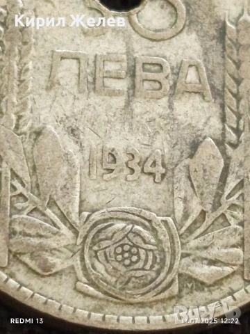 Сребърна монета 50 лева 1934г. Царство България продупчена за НАКИТ, НОСИЯ, КОЛЕКЦИЯ 36486, снимка 3 - Нумизматика и бонистика - 50985543