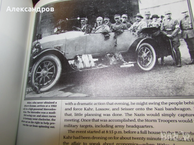 Предистория, Третия Райх, снимка 17 - Енциклопедии, справочници - 53166419