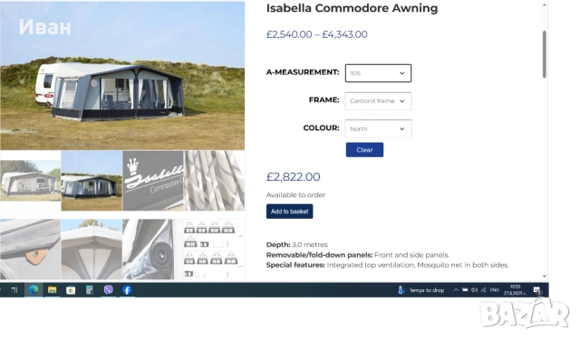 Форселт за каравана ISABELLA COMODORE ROYAL 300. Размер 925 (911-935)см. 3м дълбоk! Опция за анекс!, снимка 18 - Палатки - 51542015