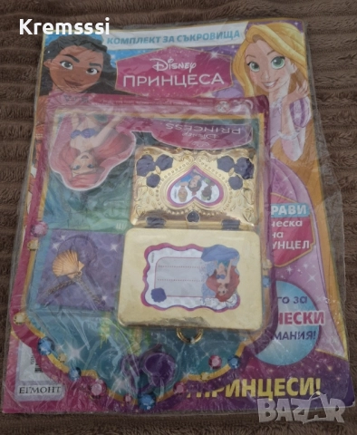 Списание Принцеса/бр.8/2024