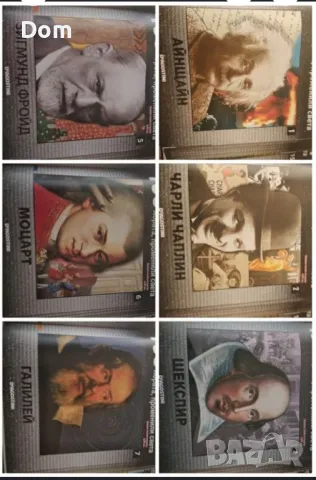 100 личности DeAgostini, снимка 6 - Енциклопедии, справочници - 49296060