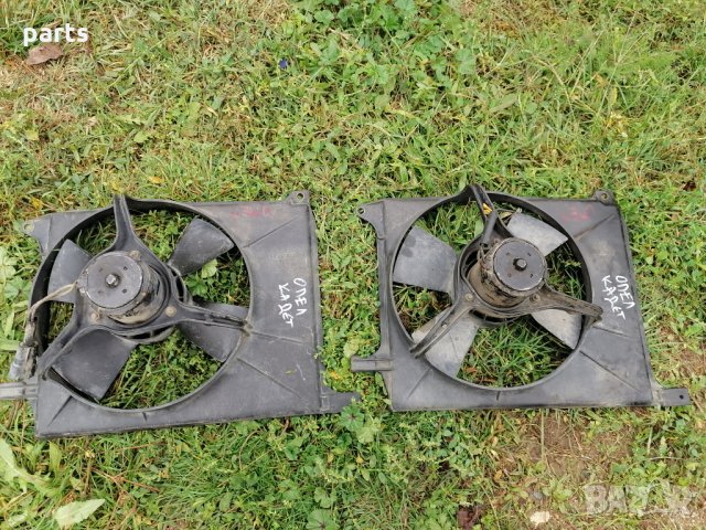 Перка Охлаждане Опел Кадет Е - 90183055 N, снимка 10 - Части - 29212933