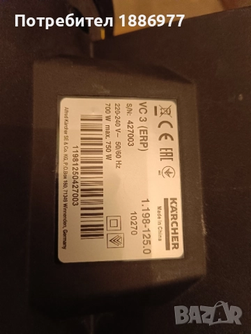 Циклонна прахосмукачка Керхер Kärcher VC3, снимка 7 - Прахосмукачки - 51868322