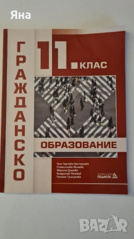 Учебници, снимка 3 - Учебници, учебни тетрадки - 53485400