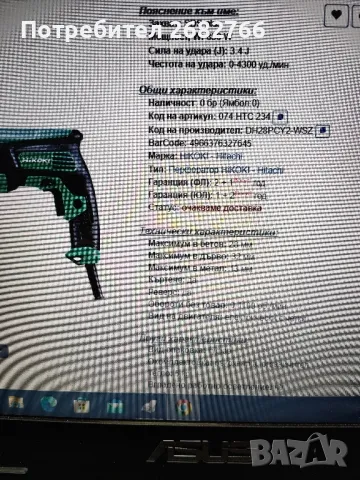 перфоратор hikoki DH28PCY, снимка 4 - Перфоратори - 49096253