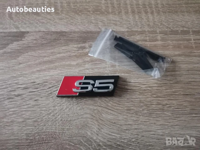Предна решетка сребриста емблема Audi S5, снимка 4 - Аксесоари и консумативи - 50517265